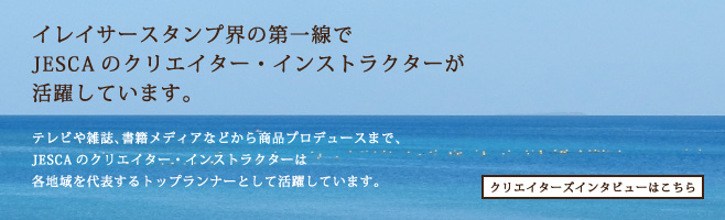 インタビューはこちら